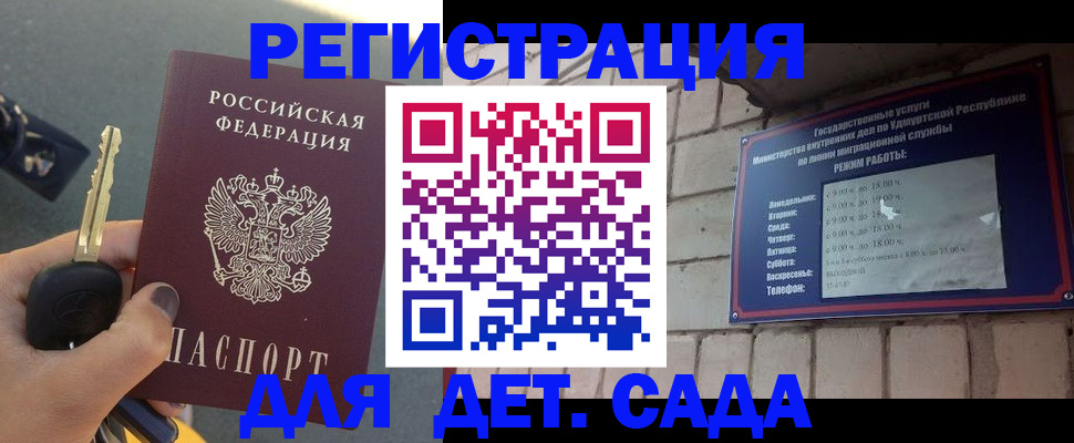 прописка для работы в Дивногорске